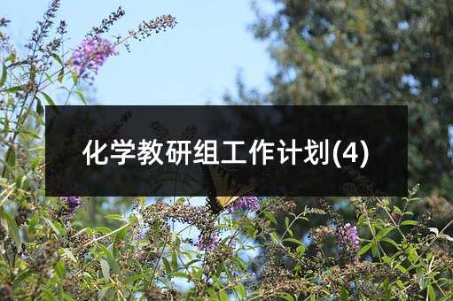 ���W(xu��)���нM����Ӌ(j��)��(4)