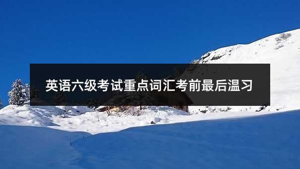 Ӣ�Z������ԇ���c�~�R��ǰ������