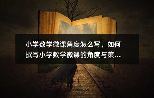 С�W���W΢�n�Ƕ���ô�������׫��С�W���W΢�n�ĽǶ��c������