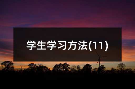 �W���W������(11)