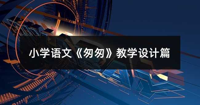 С�W�Z�ġ��Ҵҡ��̌W�OӋƪ