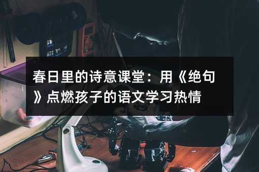 �������Ԋ���n�ã��á��^�䡷�cȼ���ӵ��Z�ČW������