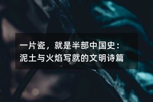 һƬ�������ǰ벿�Ї�ʷ�������c���挑�͵�����Ԋƪ