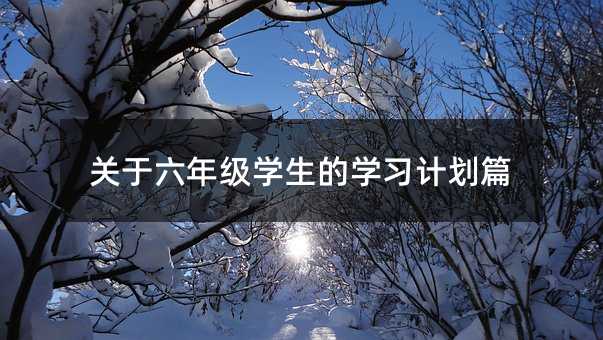 �P(gu��n)�����꼉�W���ČW��Ӌ��ƪ