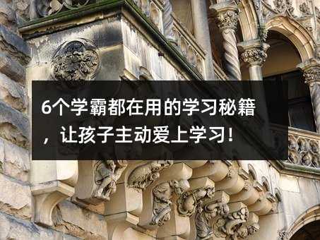 6��(g��)�W(xu��)�Զ����õČW(xu��)��(x��)�ؼ���׌��������(d��ng)���όW(xu��)��(x��)��