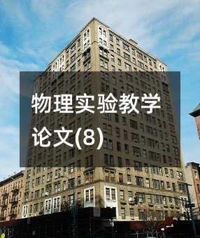 ���팍�̌WՓ��(8)