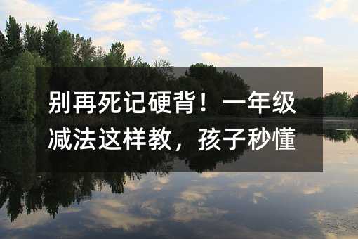 �e����ӛӲ����һ�꼉�p���@�ӽ̣������붮