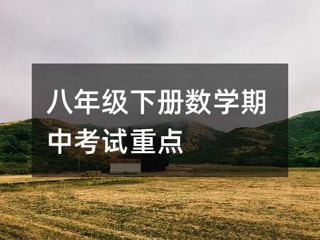 ���꼉�Ԕ�(sh��)�W(xu��)���п�ԇ���c(di��n)