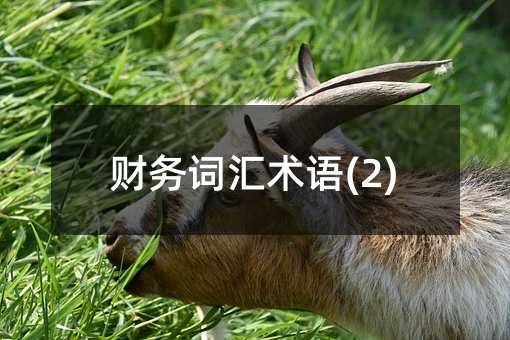 ؔ���~�R�g�Z(2)