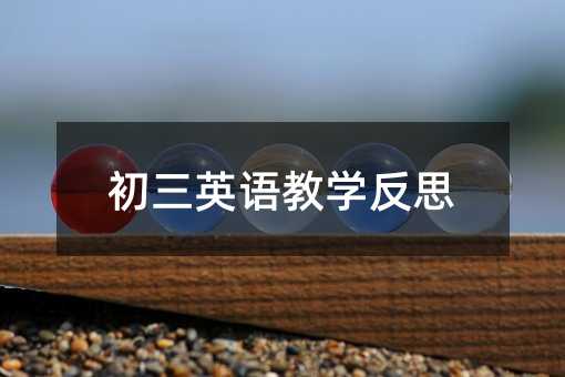 ����Ӣ�Z�̌W��˼