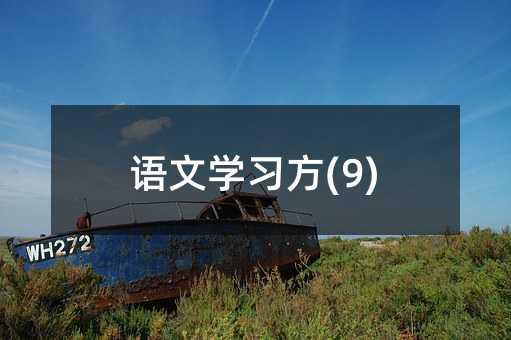 �Z�ČW����(9)