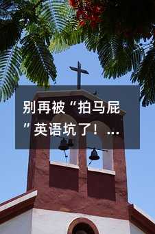 �e�ٱ������Rƨ��Ӣ�Z���ˣ�10��(g��)���ص����_(d��)��׌����׃Ӣ�Z�_(d��)��