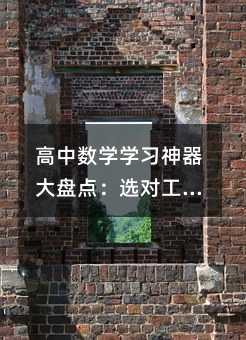 ���Д�(sh��)�W(xu��)�W(xu��)��(x��)������P�c���x��������Ч�ʷ�����