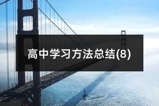 ���ЌW���������Y(ji��)(8)