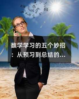 ��(sh��)�W(xu��)�W(xu��)��(x��)���傀(g��)���У����A(y��)��(x��)�����Y(ji��)�������ó�