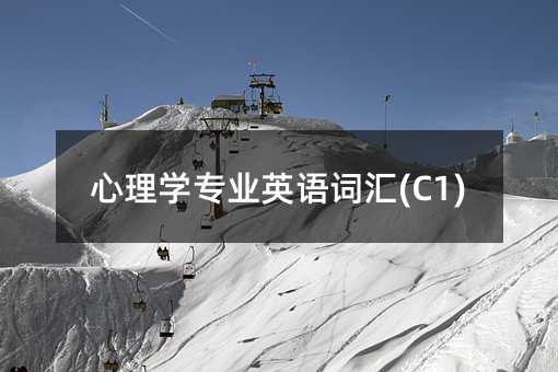 ����W���IӢ�Z�~�R(C1)