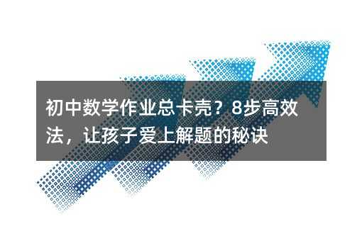 ���Д�(sh��)�W(xu��)���I(y��)��������8����Ч����׌���Ӑ��Ͻ��}�����E