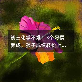 �������W(xu��)���y��3��(g��)��(x��)�T�B(y��ng)�ɣ����ӳɿ�(j��)�p����90��