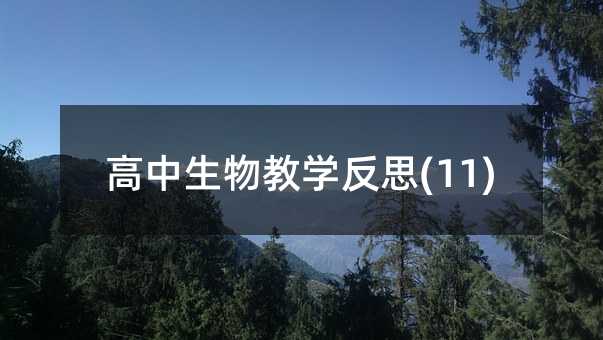 ��������̌W(xu��)��˼(11)