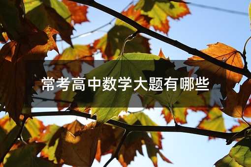 �������Д�(sh��)�W(xu��)���}����Щ