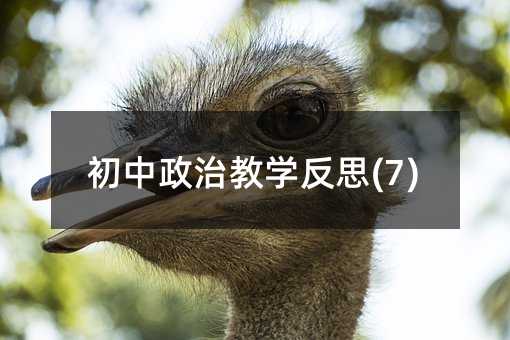 �������ν̌W(xu��)��˼(7)