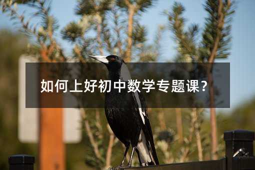 ����Ϻó��Д�(sh��)�W(xu��)���}�n��