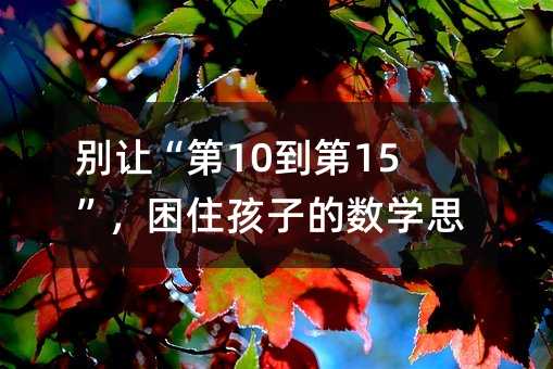 �e׌����10����15������ס���ӵĔ��W˼�S