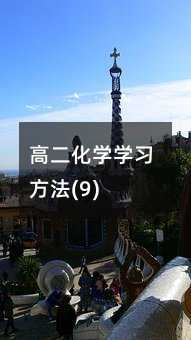 �߶����W(xu��)�W(xu��)��(x��)����(9)