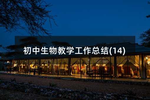 ��������̌W�������Y(14)