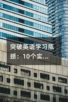 ͻ��Ӣ�Z�W��ƿ�i��10�����ò������������¸���Ӣ�Z