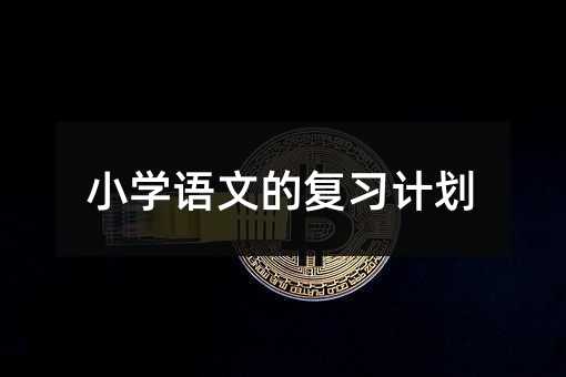 С�W�Z�ĵď���Ӌ��