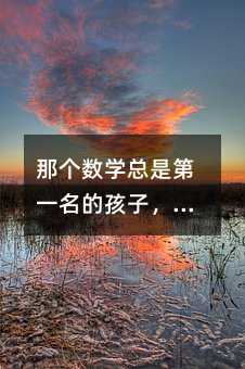 �ǂ�(g��)��(sh��)�W(xu��)���ǵ�һ���ĺ��ӣ����ďā�������