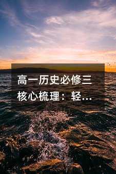 ��һ�vʷ�����������������p������˼����׃���}�j�c����