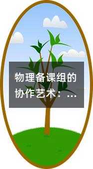 ������n�M�ąf��ˇ�g�������̌W�|���Č��`�c˼��