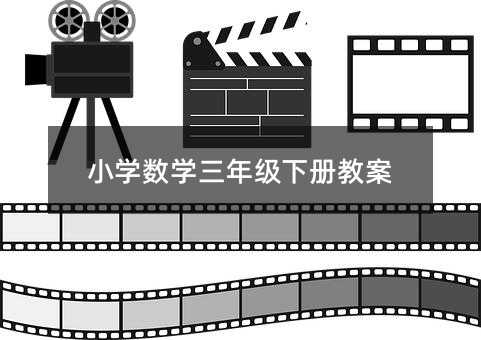 С�W(xu��)��(sh��)�W(xu��)���꼉(j��)�Խ̰�