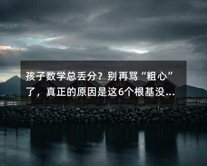 ���Ӕ�(sh��)�W(xu��)���G�֣��e���R�����ġ��ˣ�������ԭ�����@6��(g��)�����](m��i)����