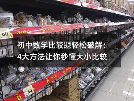 ���Д��W���^�}�p���ƽ⣺4�󷽷�׌���붮��С���^