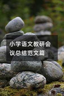 С�W(xu��)�Z(y��)�Ľ��Е�(hu��)�h���Y(ji��)����ƪ