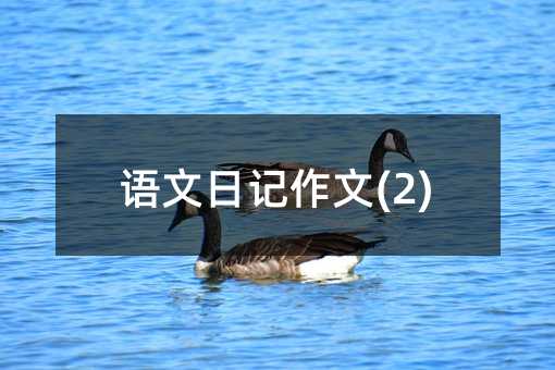 �Z����ӛ����(2)