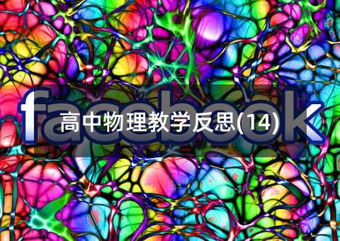 ���������̌W��˼(14)