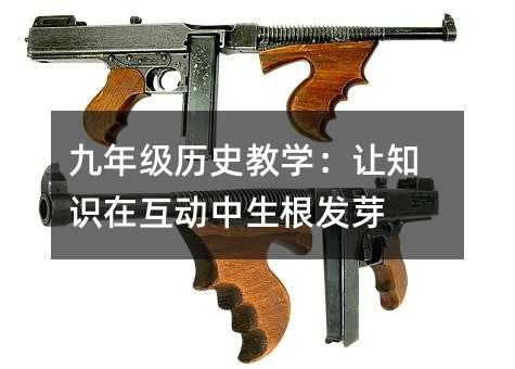 ���꼉�vʷ�̌W��׌֪�R�ڻ����������lѿ