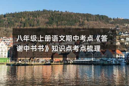 ���꼉�σ��Z�����п��c�����x�Е�����֪�R�c���c����