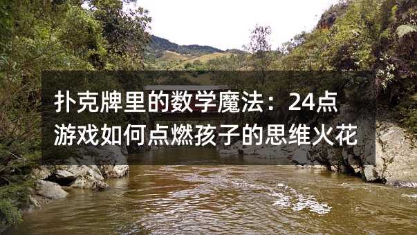 �������Ĕ��Wħ����24�c�Α�����cȼ���ӵ�˼�S��