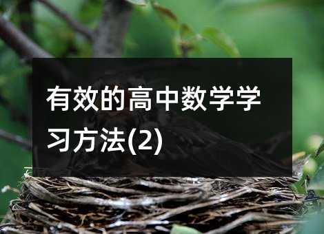 ��Ч�ĸ��Д��W�W������(2)