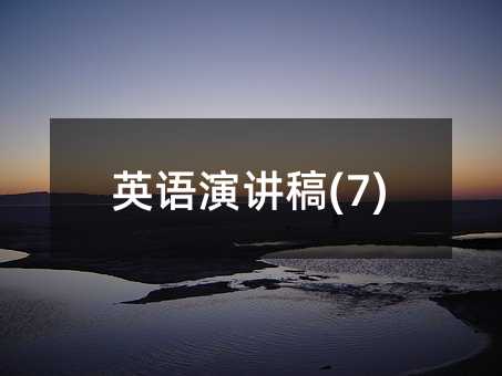 Ӣ�Z���v��(7)