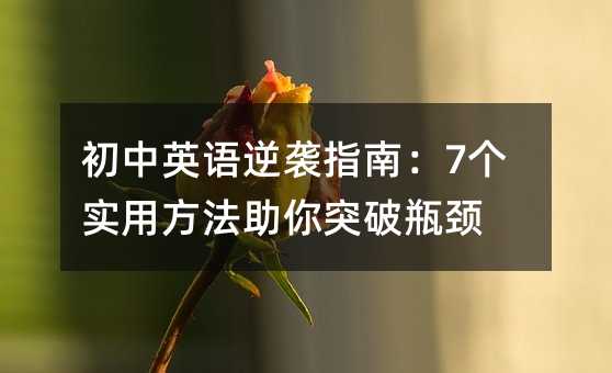 ����Ӣ�Z���uָ�ϣ�7�����÷�������ͻ��ƿ�i