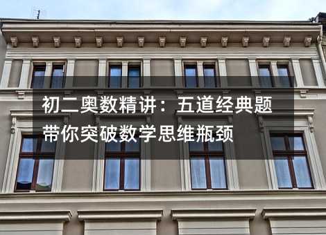 �����W��(sh��)���v�������(j��ng)���}����ͻ�Ɣ�(sh��)�W(xu��)˼�Sƿ�i