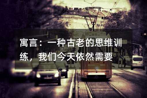 Ԣ�ԣ�һ�N���ϵ�˼�SӖ�����҂�������Ȼ��Ҫ