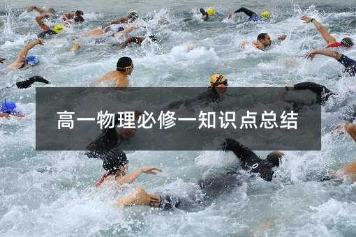 ��һ��������һ֪�R(sh��)�c(di��n)���Y(ji��)