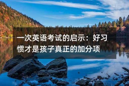 һ��Ӣ�Z��ԇ�Ć�ʾ������(x��)�T���Ǻ��������ļӷ��(xi��ng)